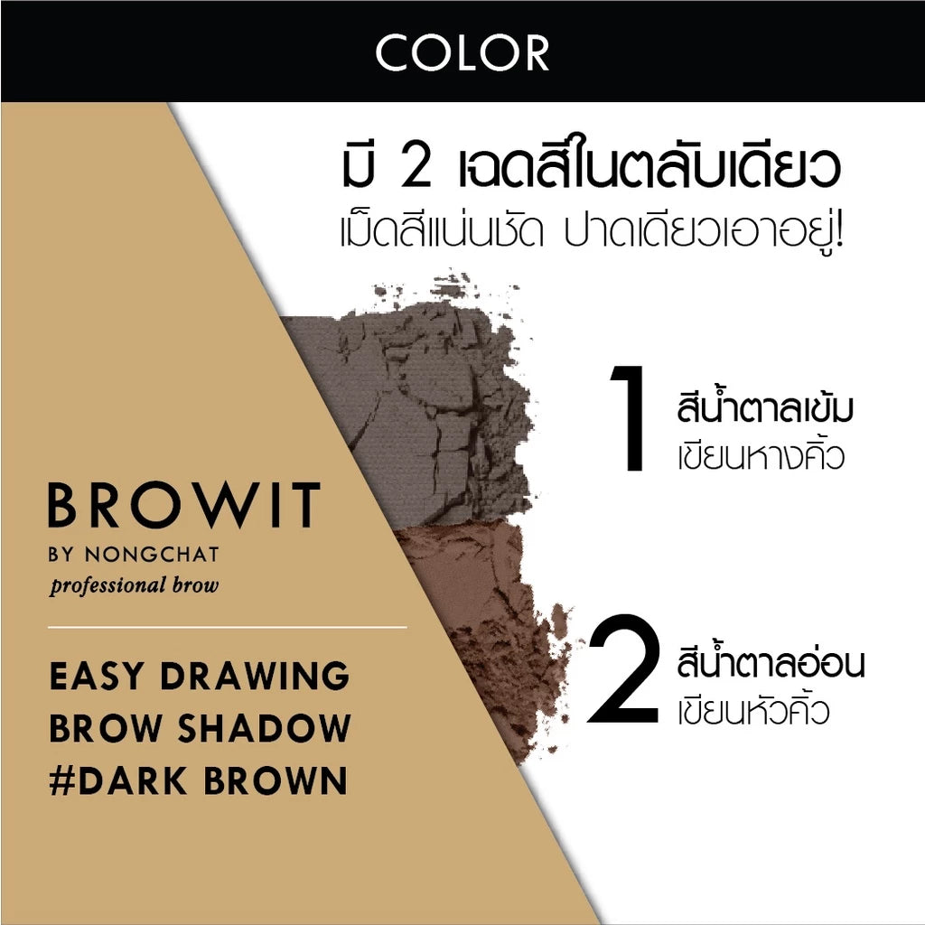 BROWIT BY NONGCHAT – Easy Drawing Brow Shadow