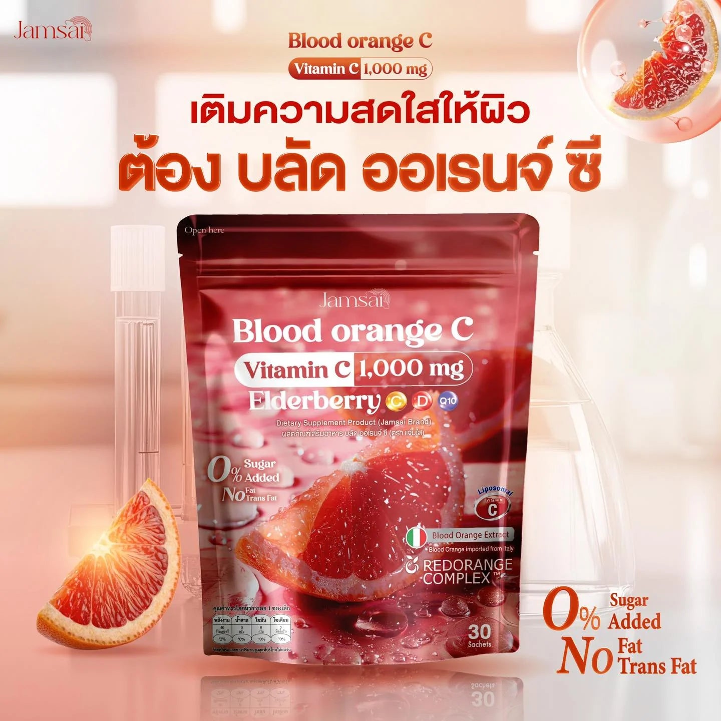 JAMSAI BLOOD ORANGE C
