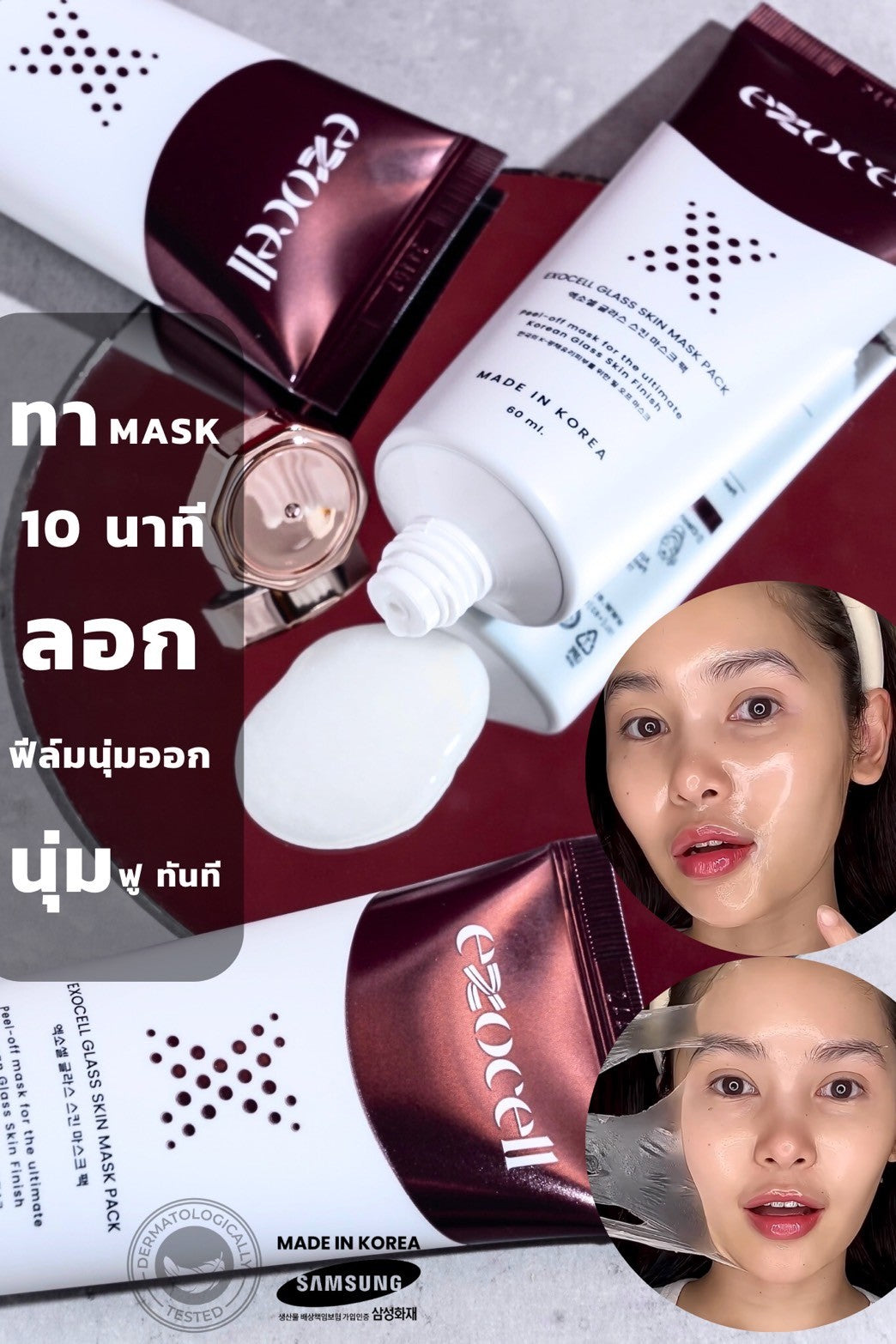 Exocell Stem Cell Intensive Mask