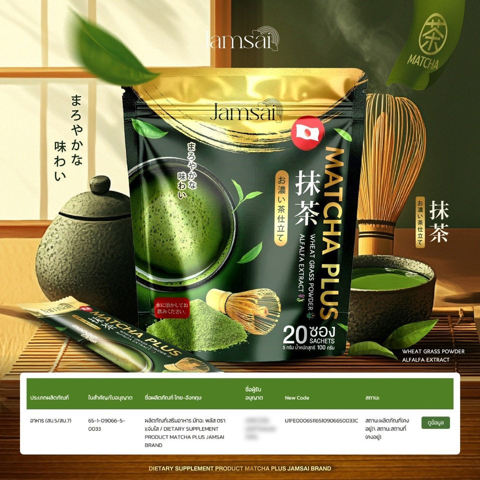 Jamsai Matcha Plus