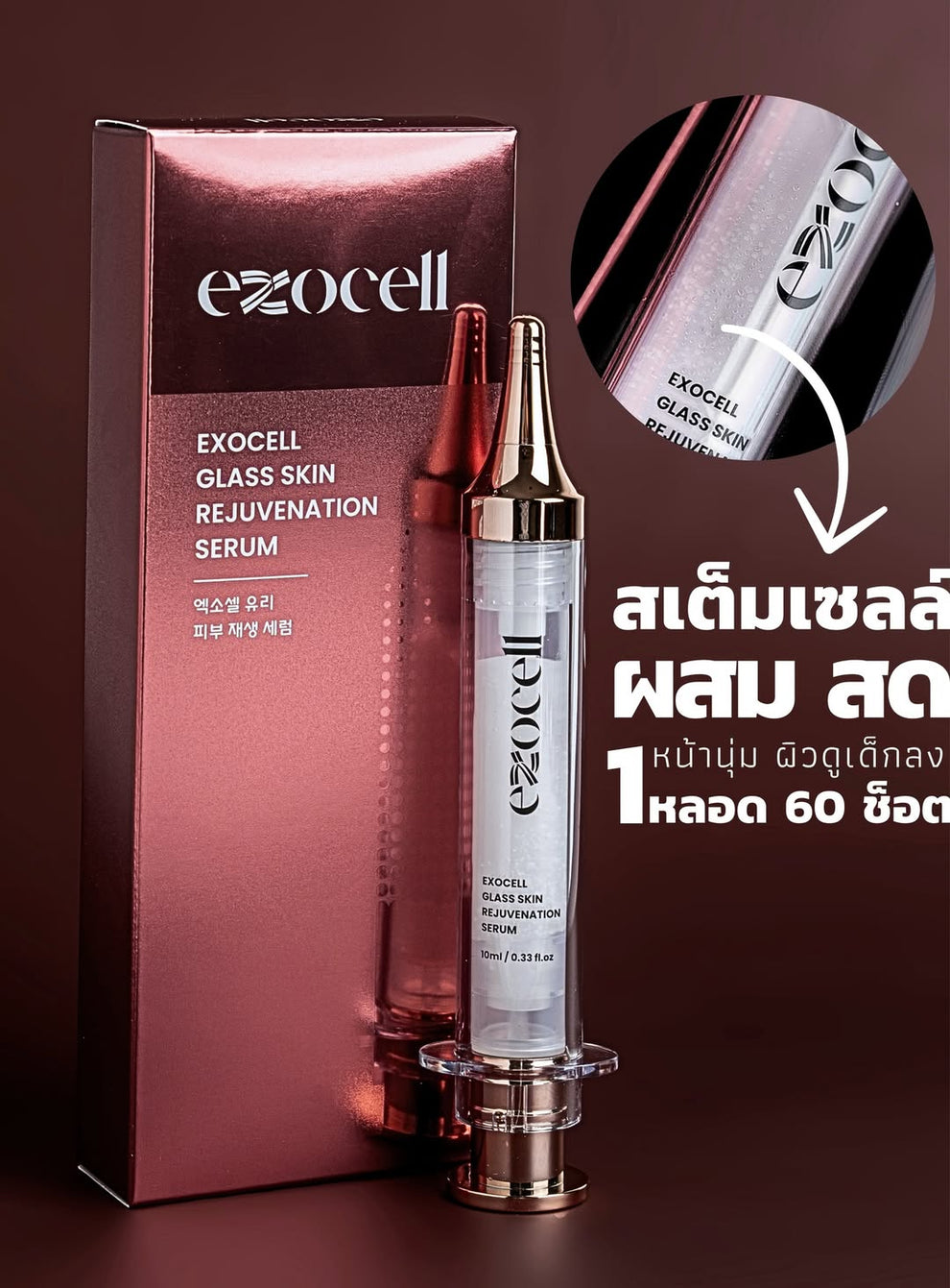 EXOCELL Glass Skin Rejuvenation Serum – Thai Products In Perth