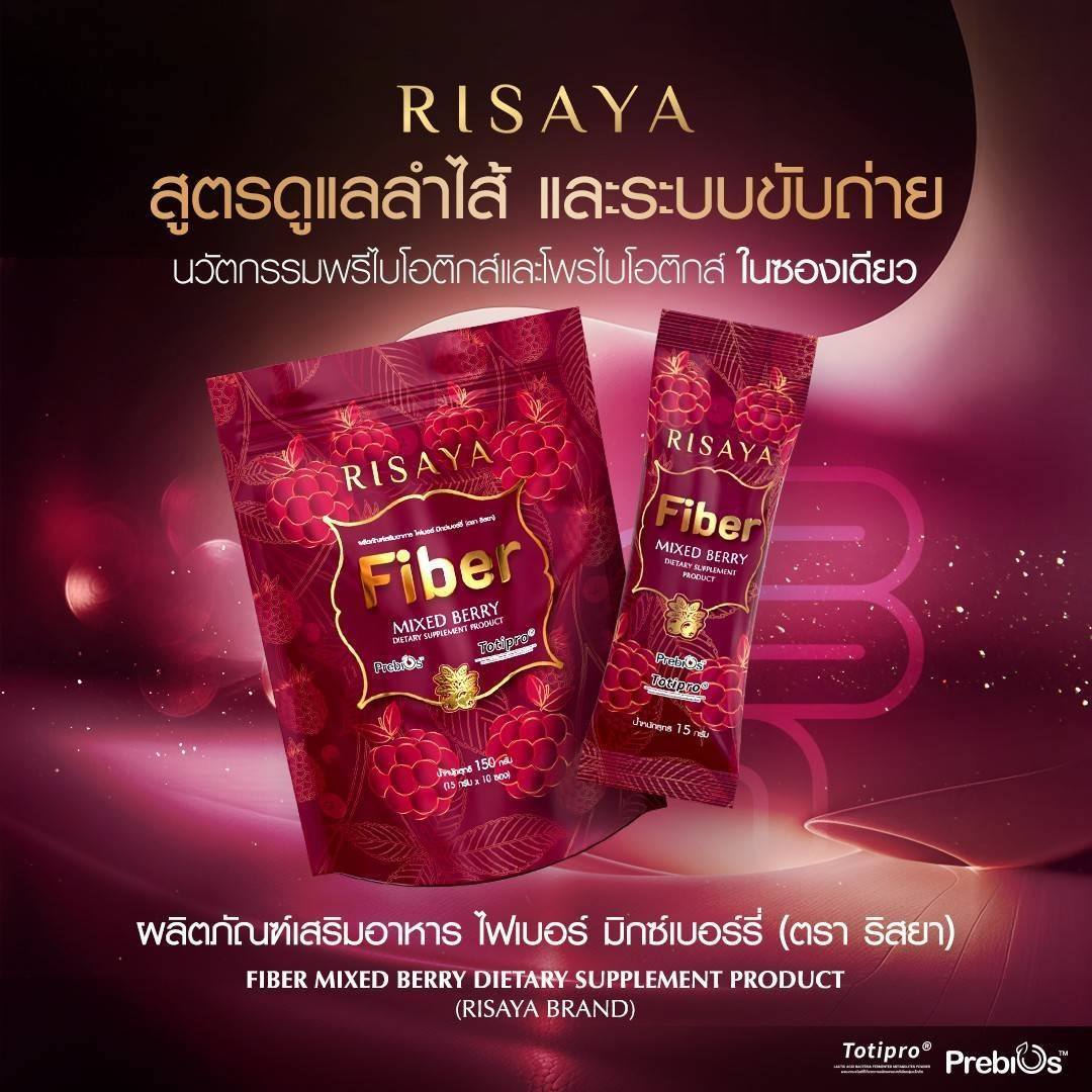 RISAYA SS & RISAYA Fiber Mixed Berry