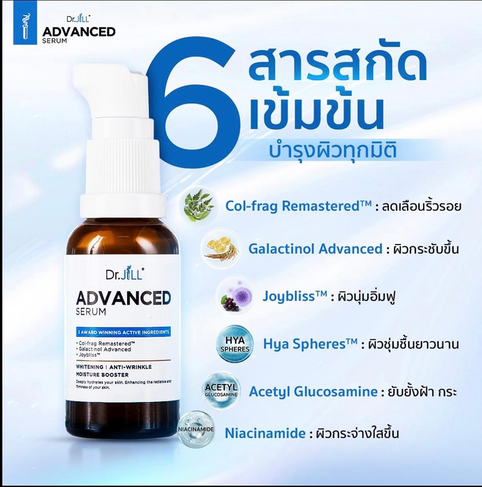 Dr.JiLL Advanced Serum