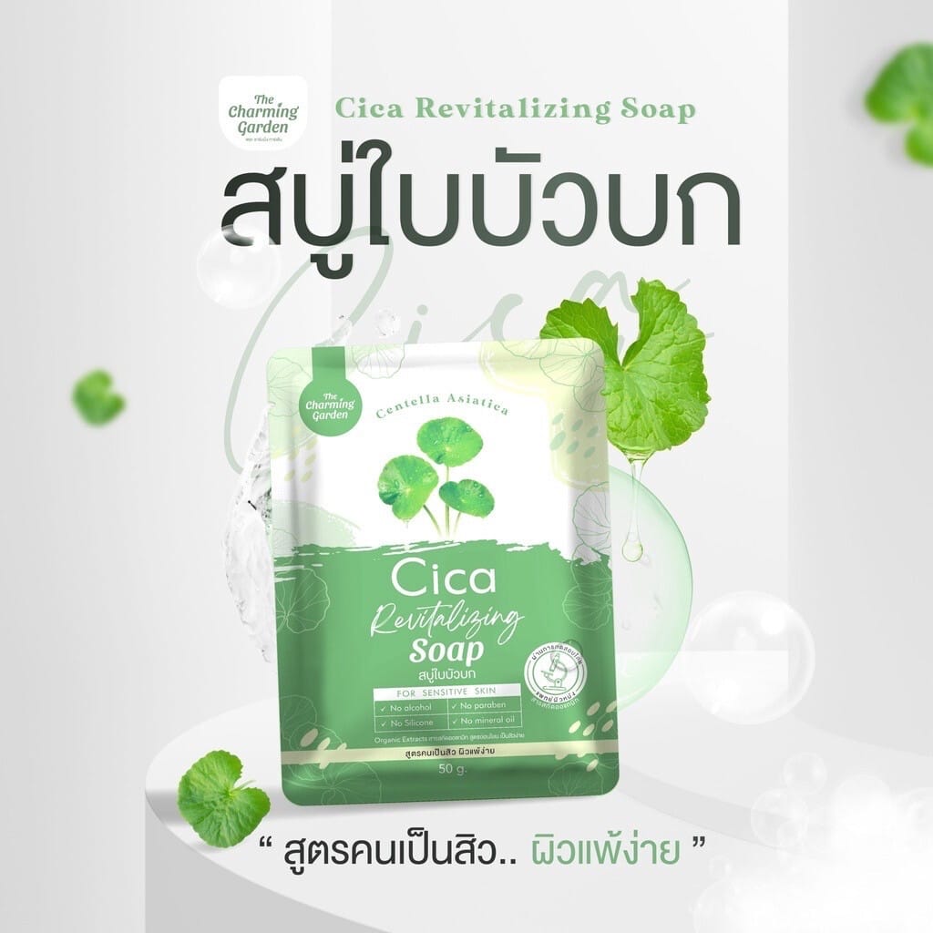 Cica Revitalising Soap