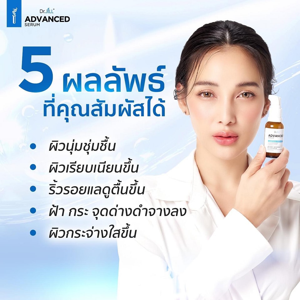 Dr.JiLL Advanced Serum