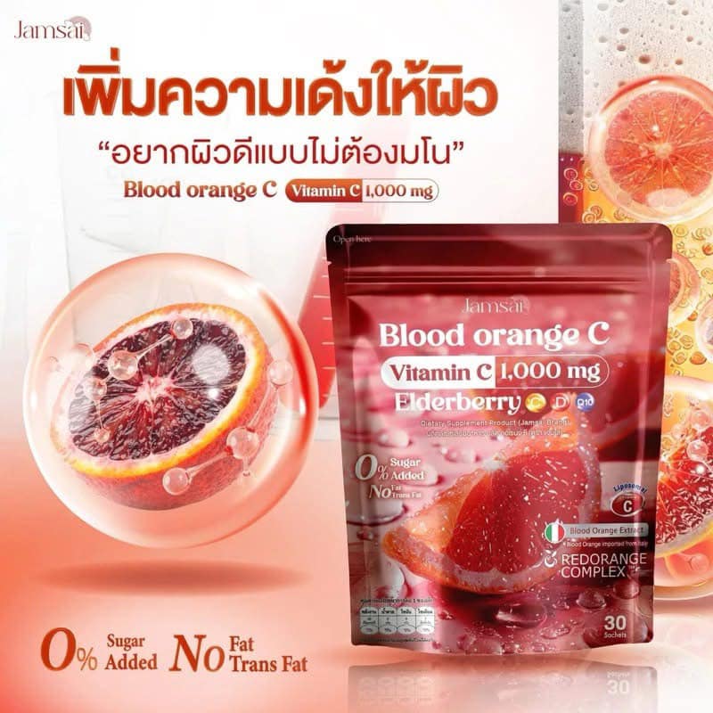 JAMSAI BLOOD ORANGE C