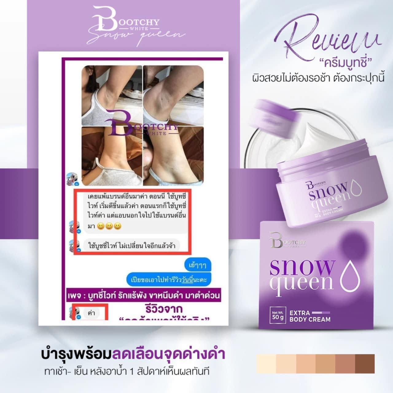 Bootchy White Snow Queen Body Cream