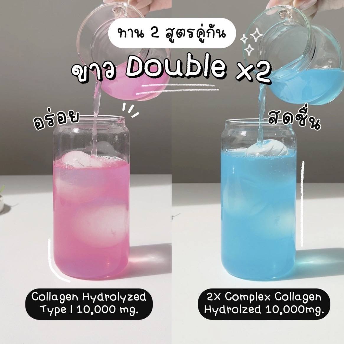 Collagen Pink Glow Plus &  Collagen Blue Hya Plus (Set of 2)