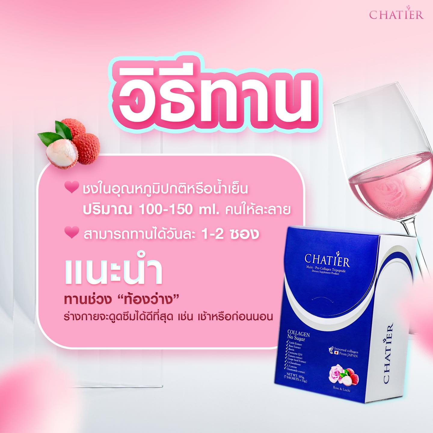 CHATIER Premium Collagen by Nongchat