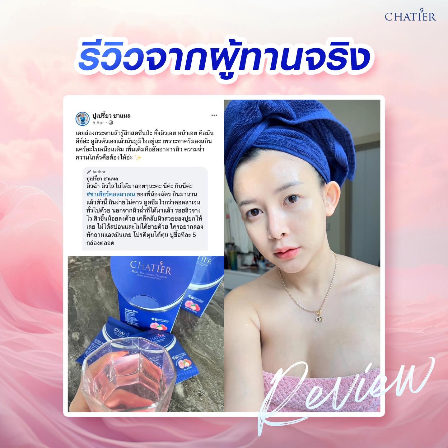 CHATIER Premium Collagen by Nongchat
