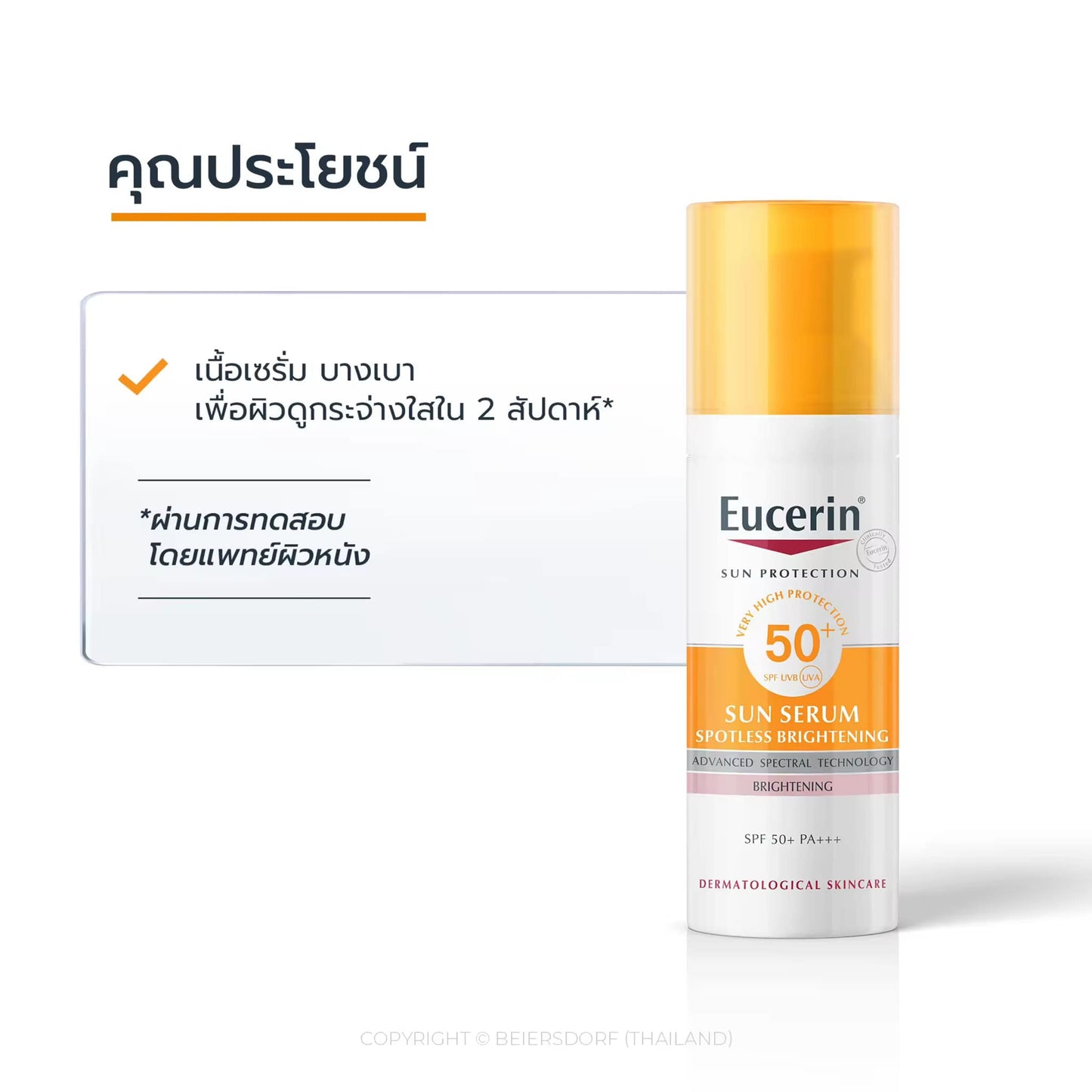 Eucerin SUN SERUM SPOTLESS BRIGHTENING SPF50+ PA++++ 50 ML