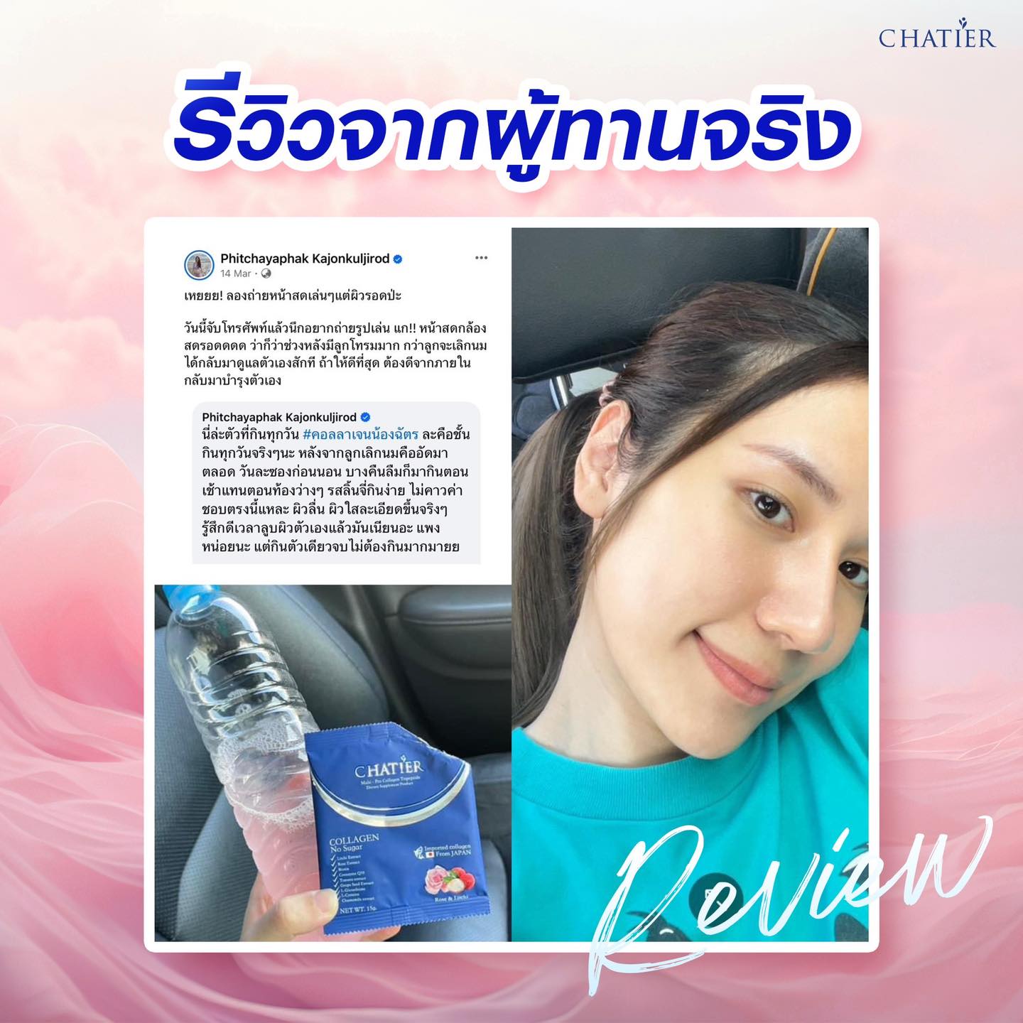 CHATIER Premium Collagen by Nongchat