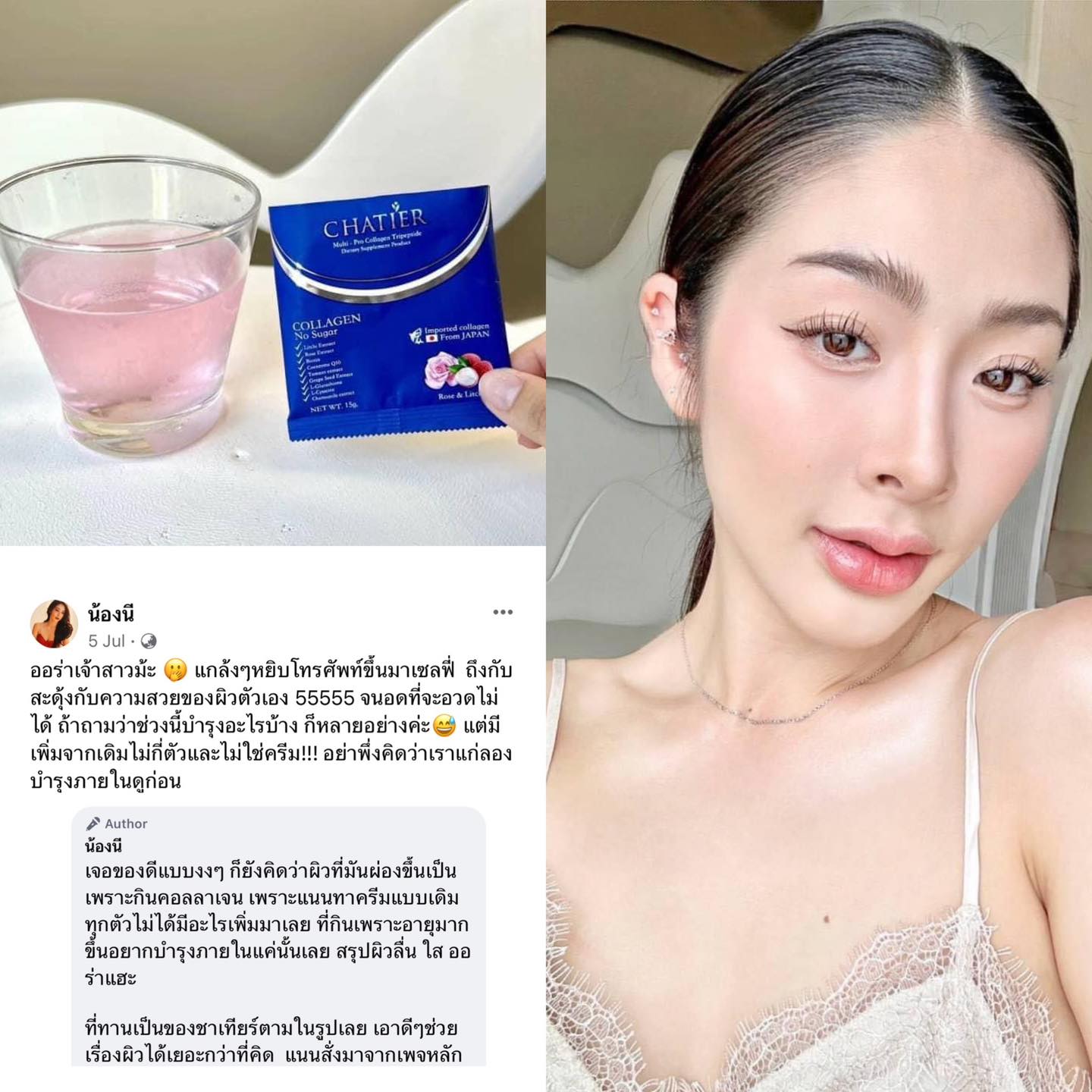 CHATIER Premium Collagen by Nongchat