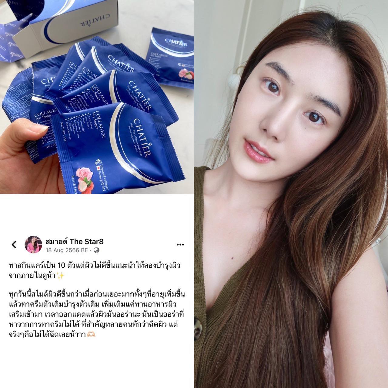 CHATIER Premium Collagen by Nongchat