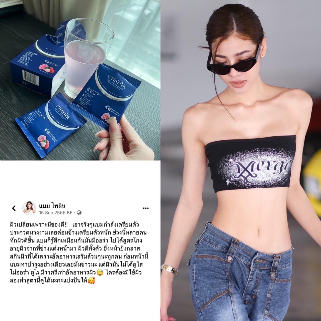 CHATIER Premium Collagen by Nongchat