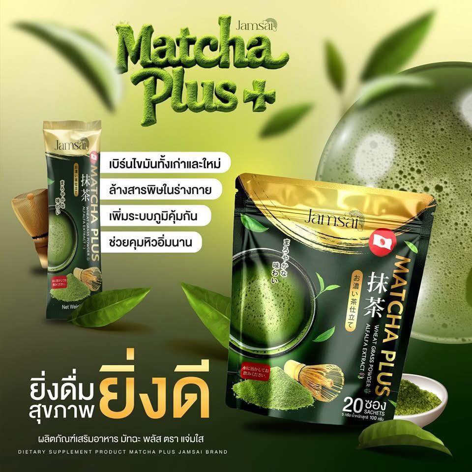 Jamsai Matcha Plus