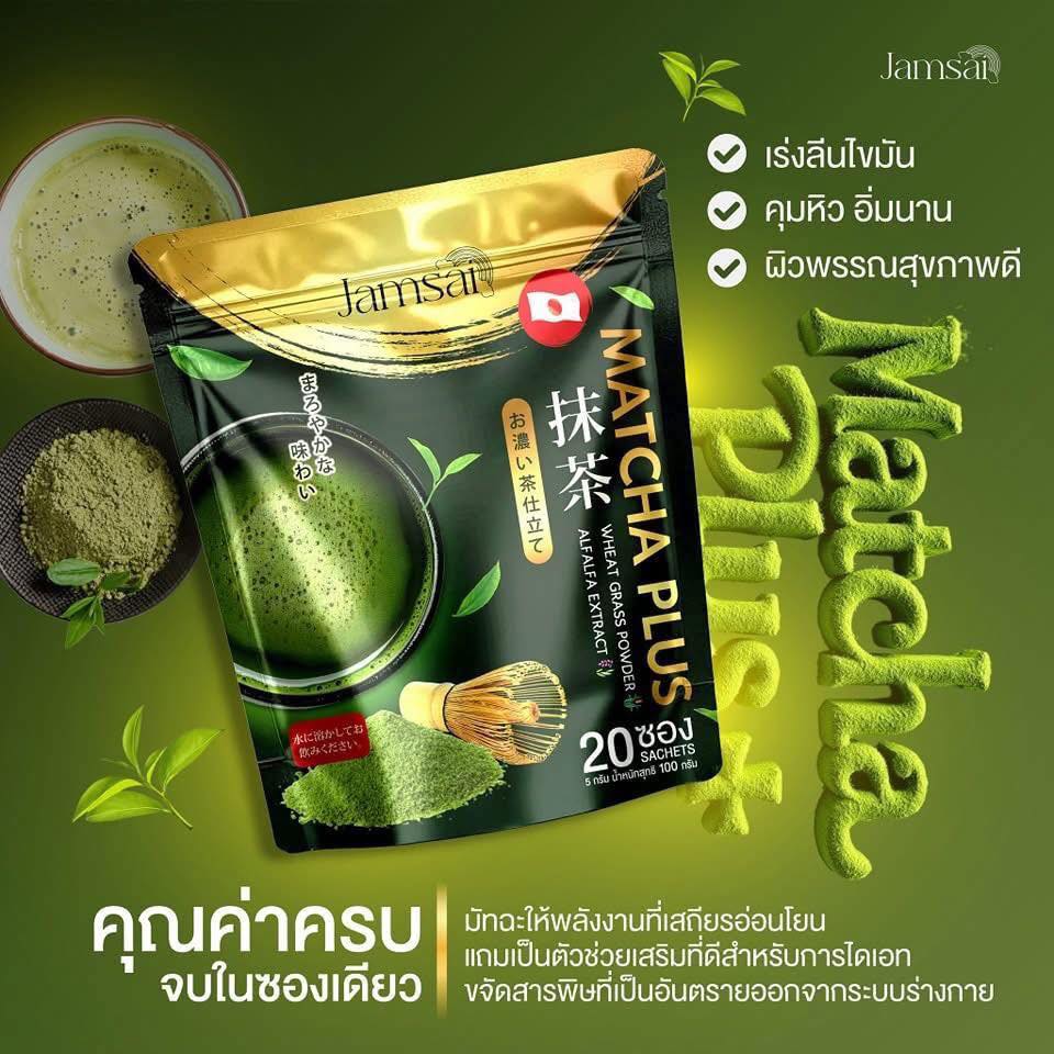 Jamsai Matcha Plus