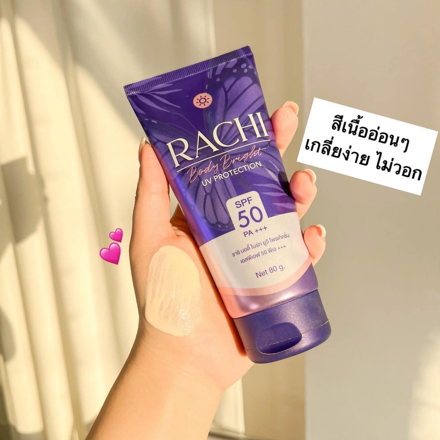 Rachi Body Bright UV Protection SPF50 PA+++ 80g