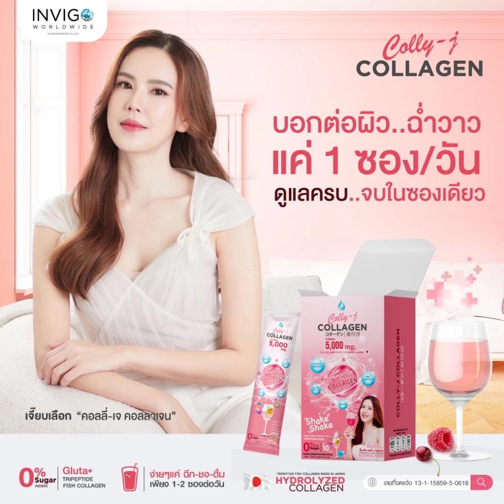 Collyj Collagen