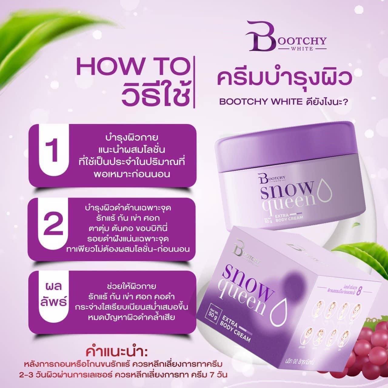 Bootchy White Snow Queen Body Cream