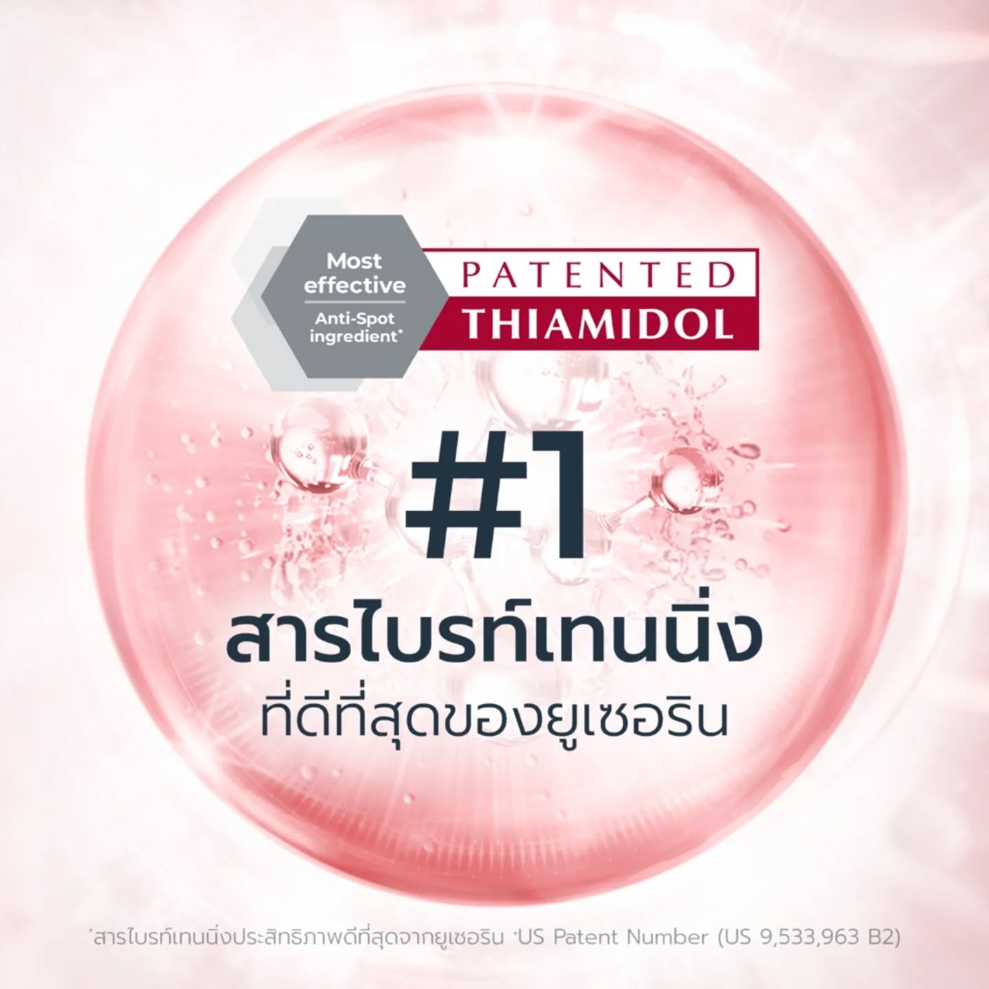 Eucerin SUN SERUM SPOTLESS BRIGHTENING SPF50+ PA++++ 50 ML