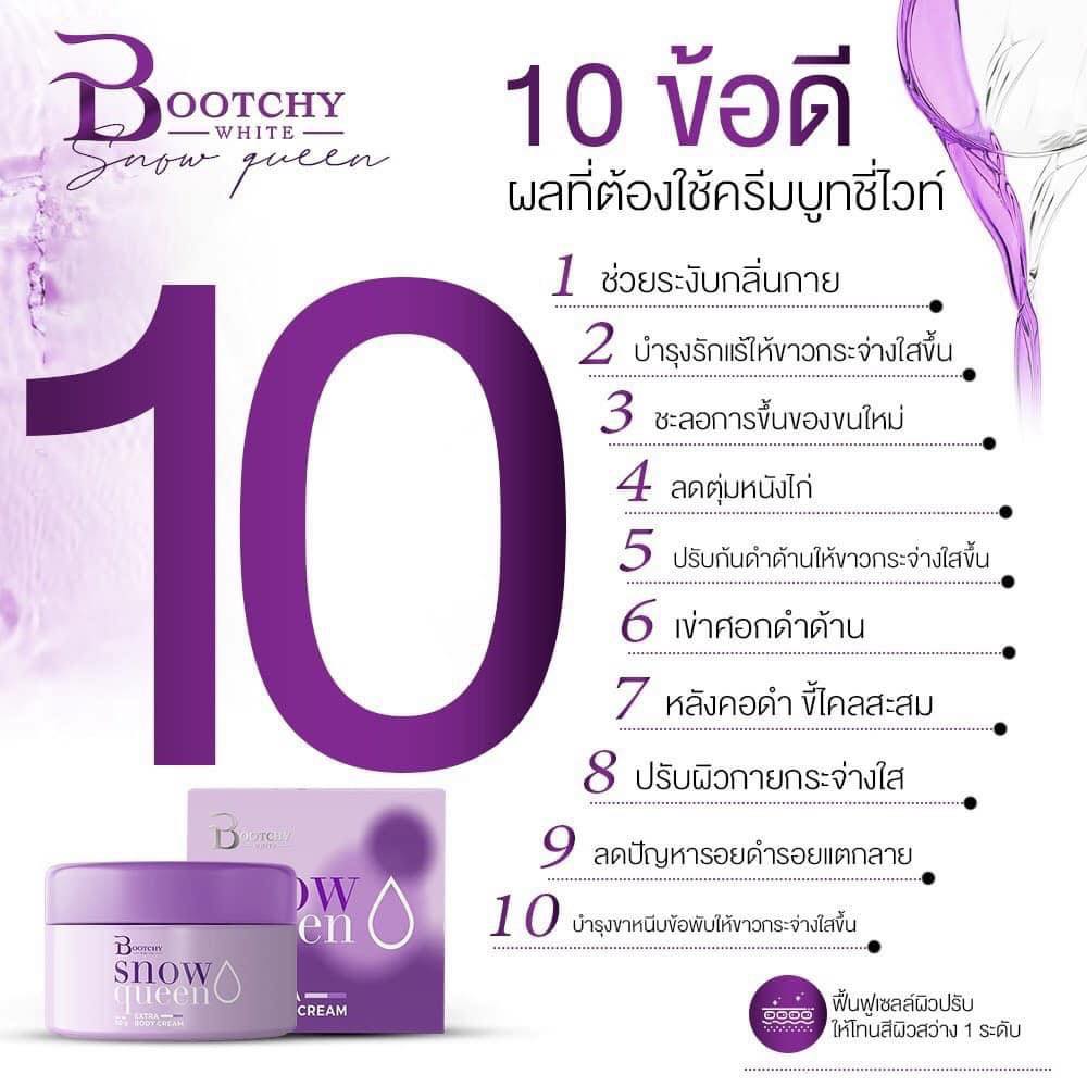 Bootchy White Snow Queen Body Cream