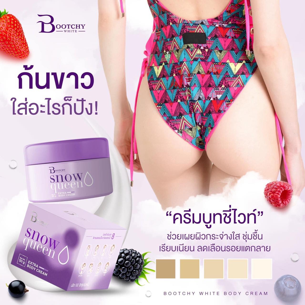 Bootchy White Snow Queen Body Cream