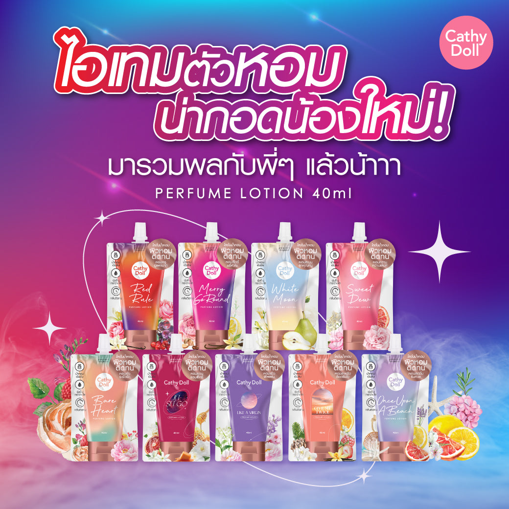 Cathy Doll Perfume Lotion - Sachet 40ml.