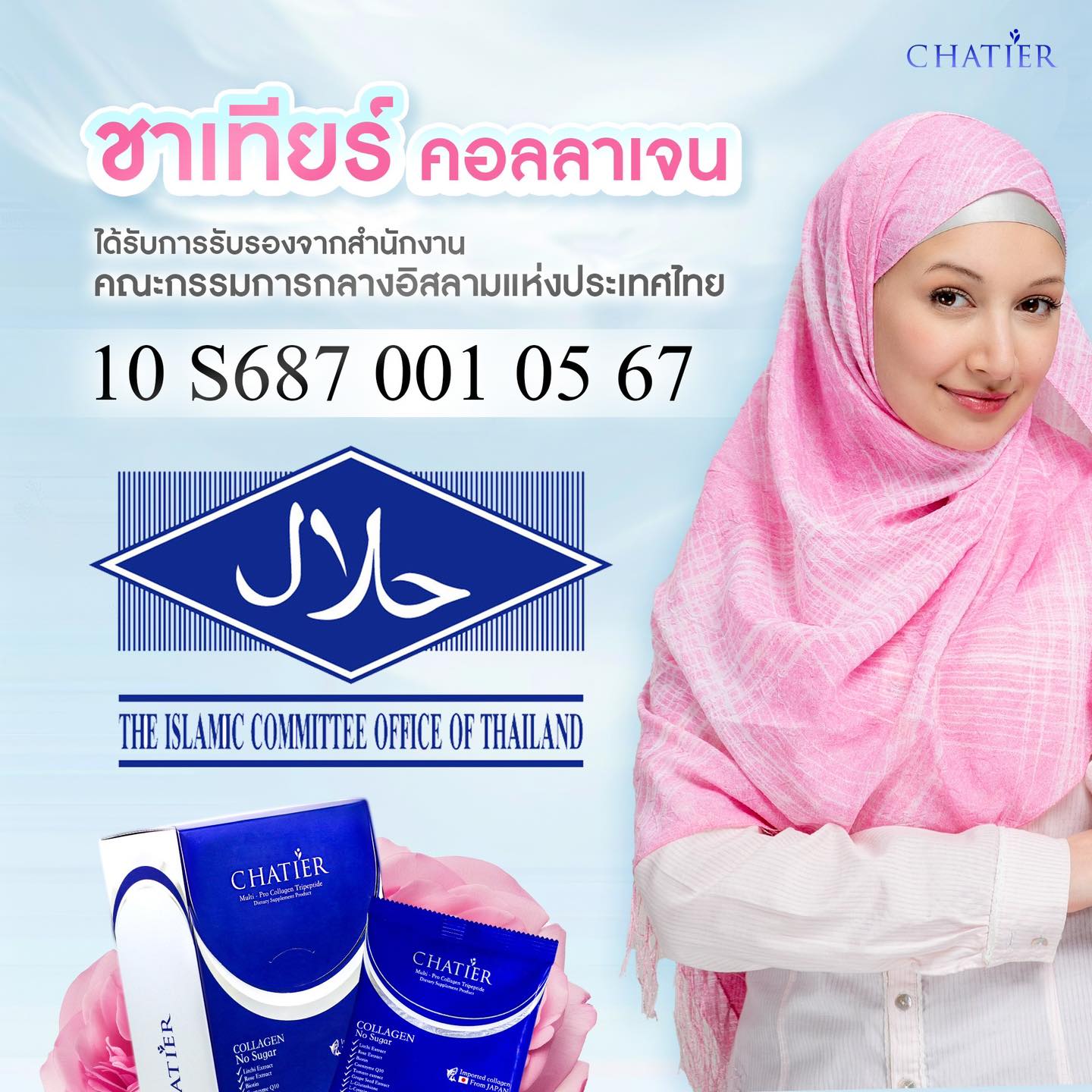 CHATIER Premium Collagen by Nongchat