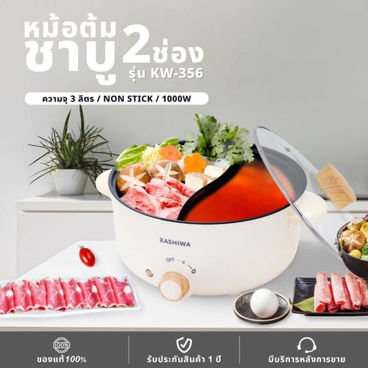 Kashiwa Electric Multi-Purpose Pot