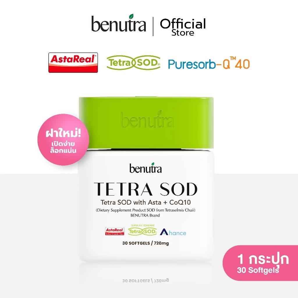Benutra Tetra SOD + PYCNOGENOL