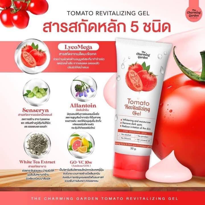 Tomato Revitalizing Gel 50g. เจลมะเขือเทศฟื้นฟูผิว