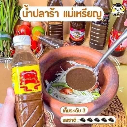 Mae Rian Fermented Fish Sauce