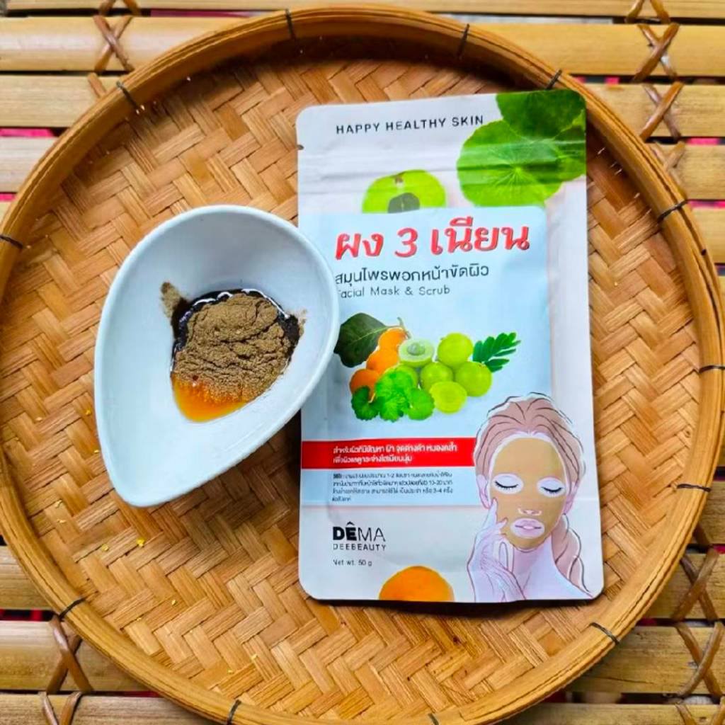 Sam Nian Herbal Facial Mask Powder  ผงสามเนียน ผงพอกหน้าสมุนไพร