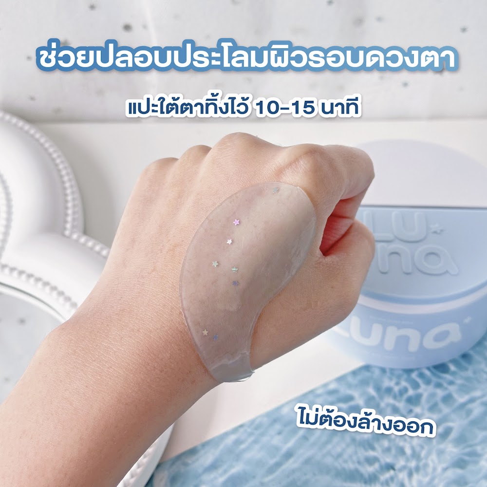 LUNA Jelly Eye Mask 30 Pairs