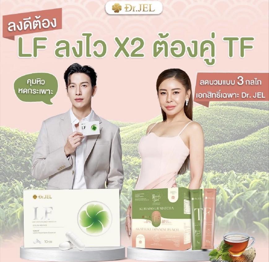 Dr.JEL TF – Functional Supplement Drink