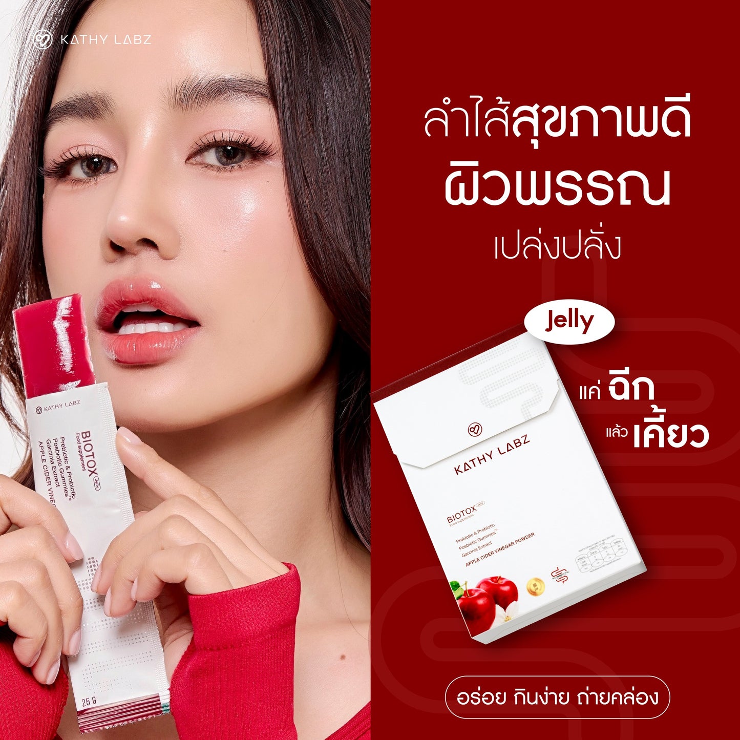 KATHY LABZ BIOTOX JELLY