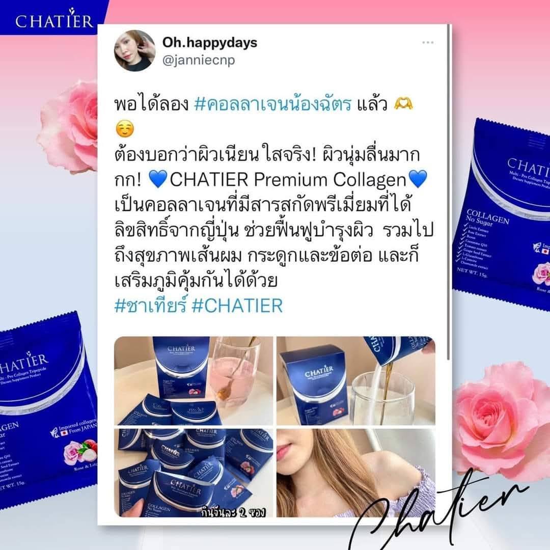 CHATIER Premium Collagen by Nongchat