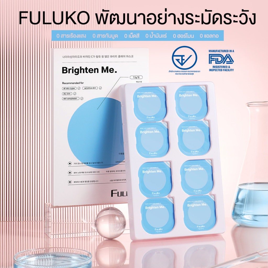 FULUKO Nicotinamide Brighten Me. Clay Mask