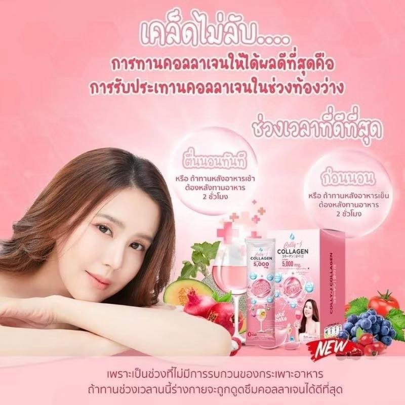 Collyj Collagen