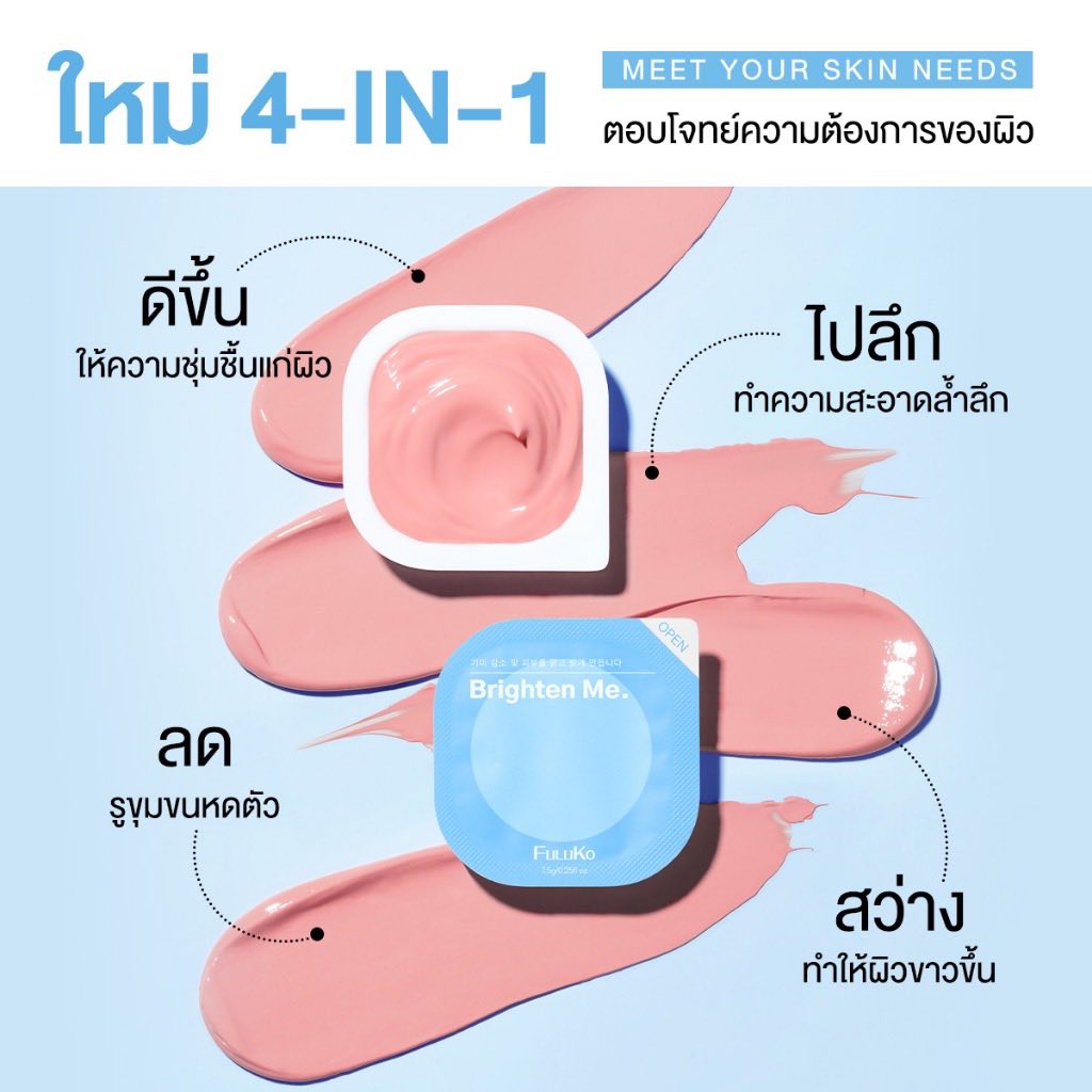 FULUKO Nicotinamide Brighten Me. Clay Mask