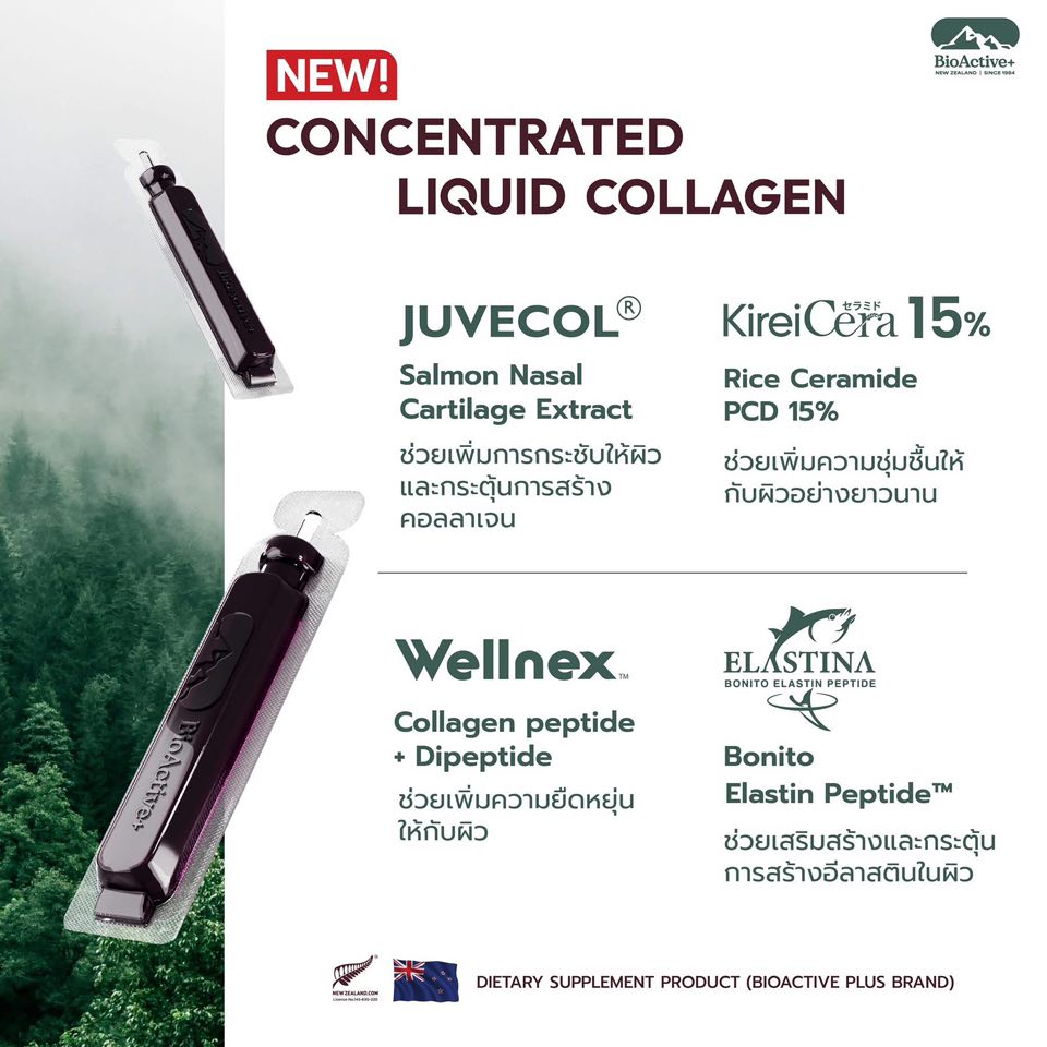 BioActive+ Concentrated Liquid Collagen