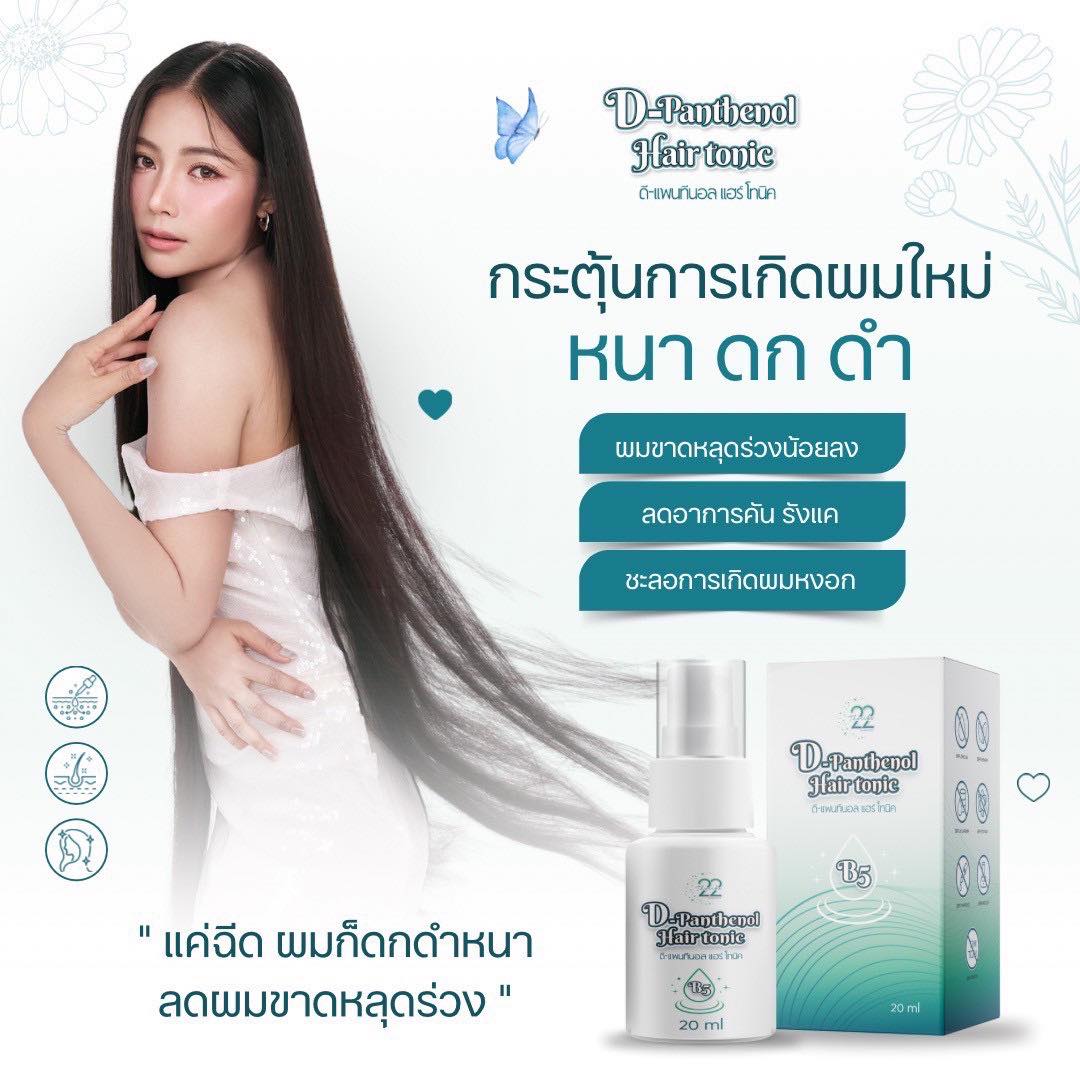 Tharika Hair Tonic แฮร์โทนิคธาริกา