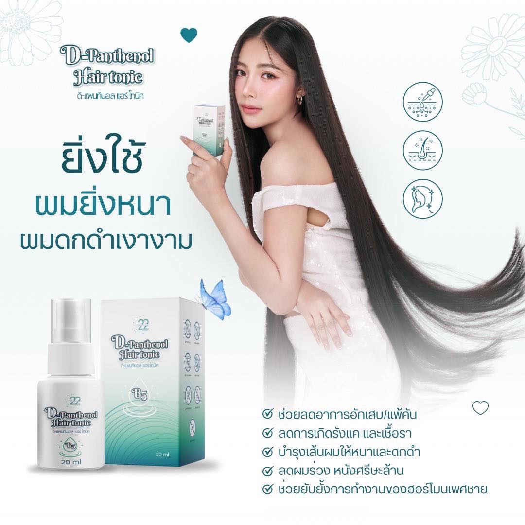 Tharika Hair Tonic แฮร์โทนิคธาริกา
