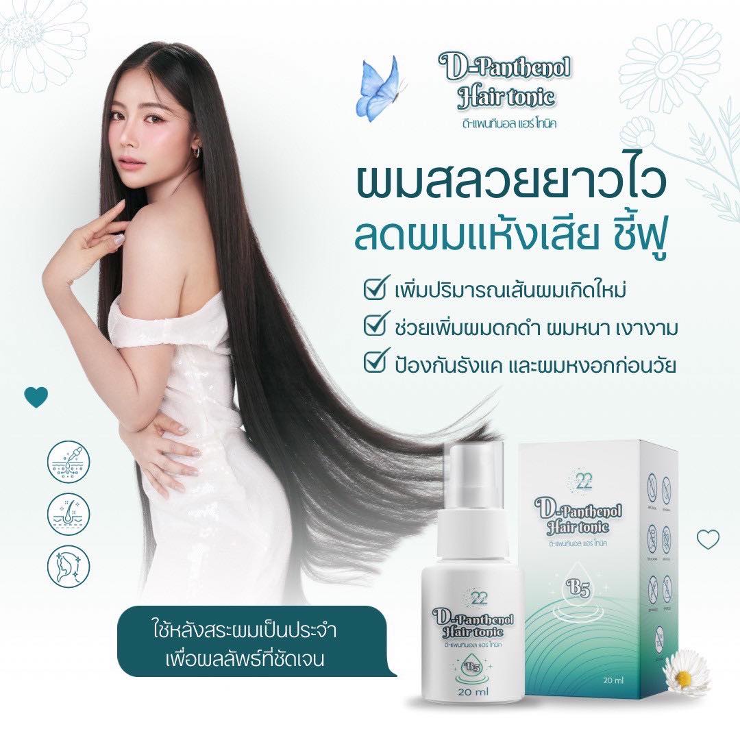 Tharika Hair Tonic แฮร์โทนิคธาริกา