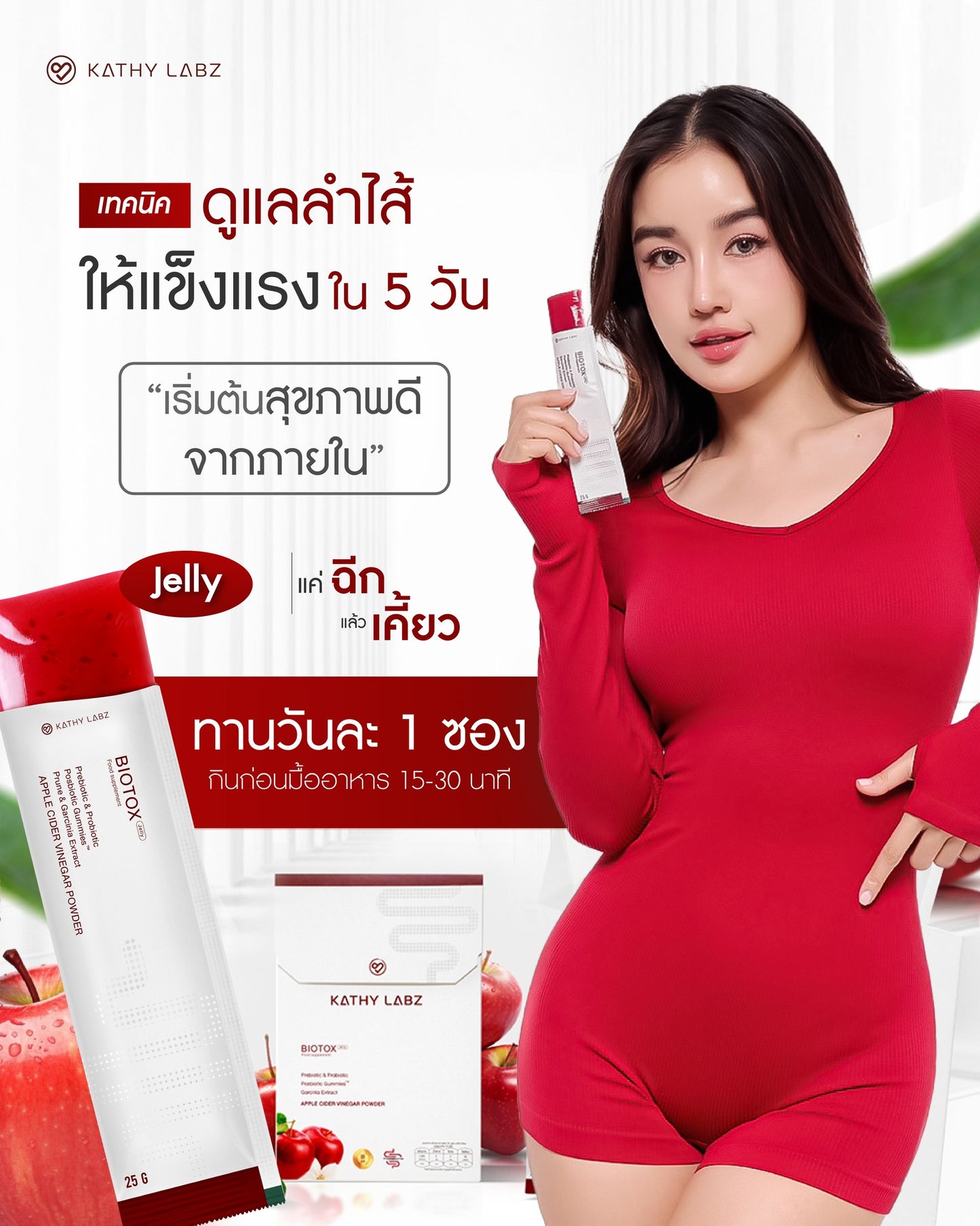 KATHY LABZ BIOTOX JELLY