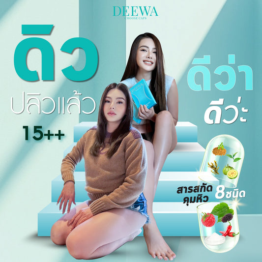 DEEWA Choose Caps ดีว่า ชูสแคป