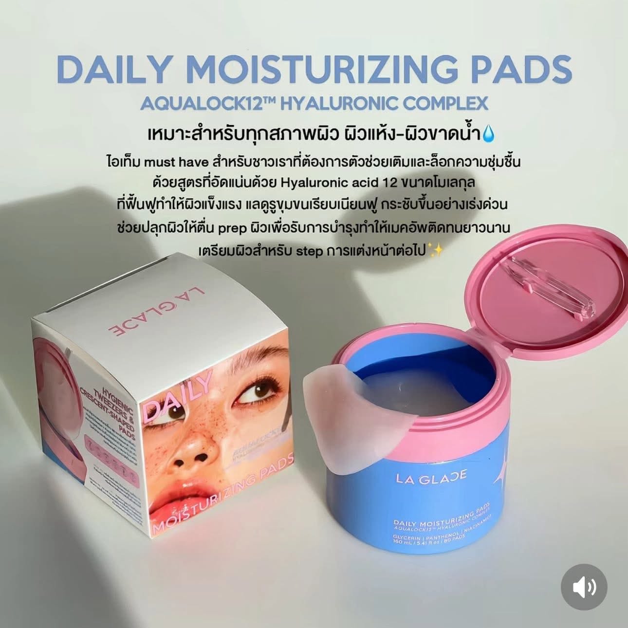 La Glace Toner Pads