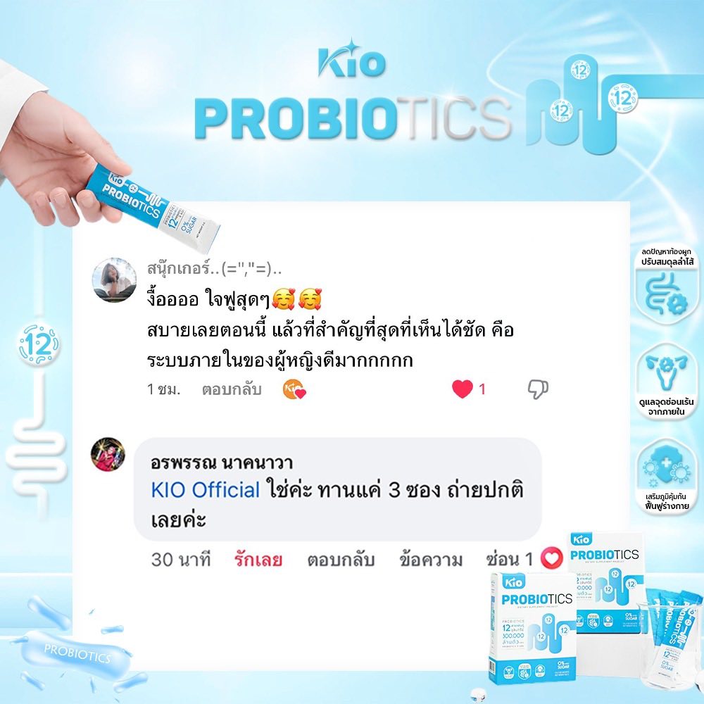 KIO PROBIOTICS
