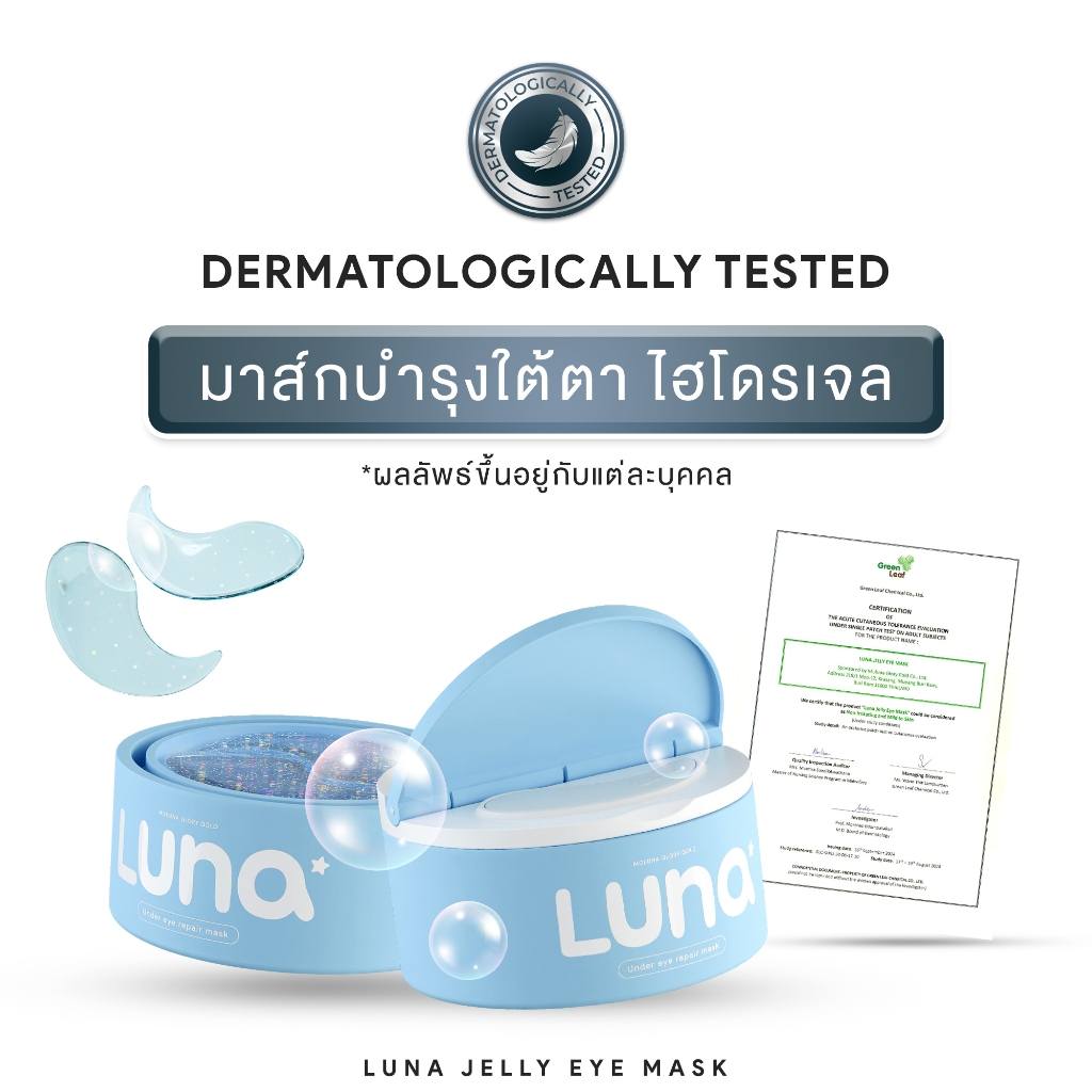 LUNA Jelly Eye Mask 30 Pairs